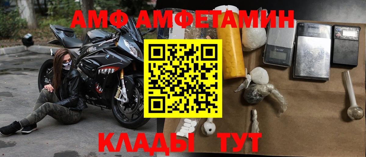 Учалы  Амфетамин 97%  Amphetamine  Вход с VPN  АМФЕТАМИН 
