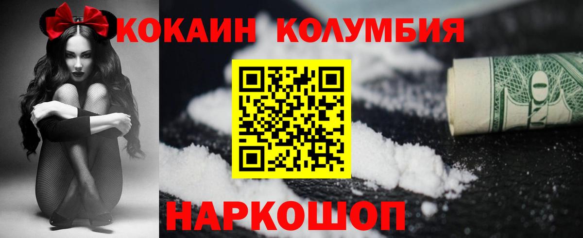 Учалы  как найти наркотики  Cocaine  Кокаин Колумбийский  Вход с VPN  КОКАИН Fish Scale 