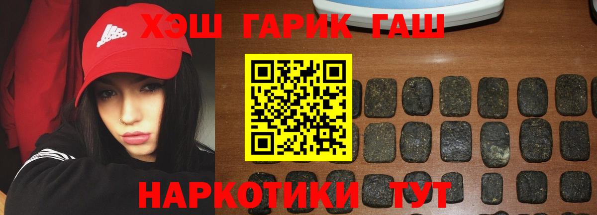 ГАШИШ убойный  Вход с VPN  наркота  Учалы  Гашиш Ice-O-Lator 