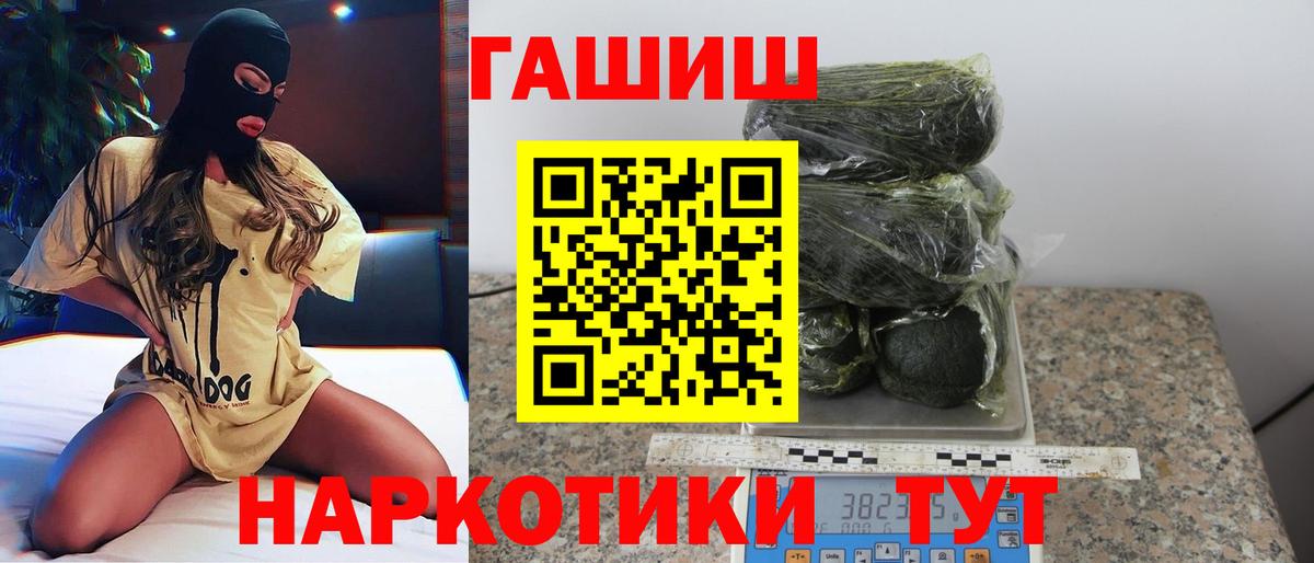 ГАШ хэш Учалы