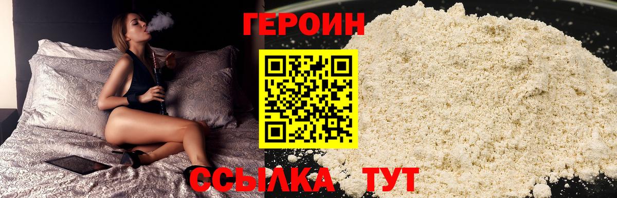 ГЕРОИН афганец  Вход с VPN  Учалы 
