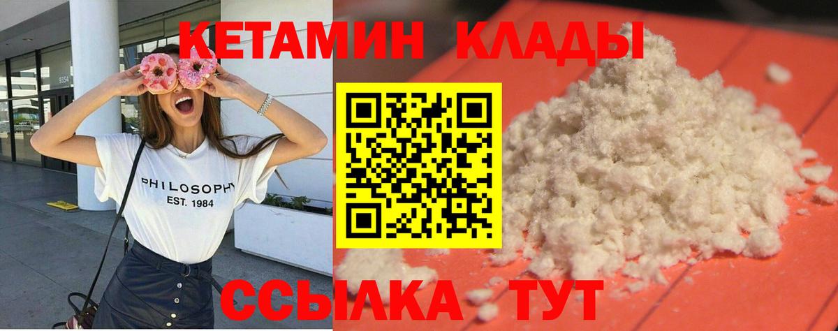 Кетамин VHQ  mega сайт  Учалы  Вход с VPN 