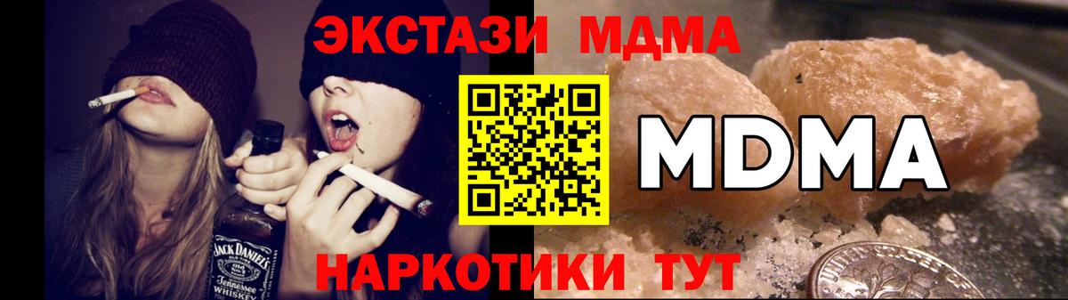 MDMA Molly  Вход с VPN  МДМА кристаллы  Учалы 