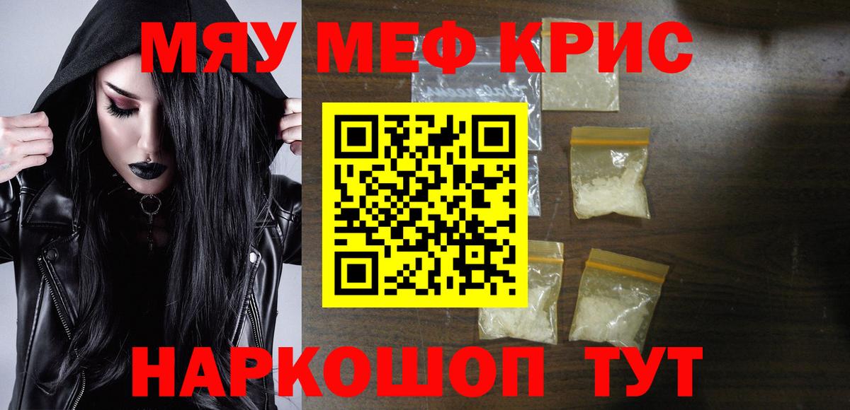 Меф Учалы