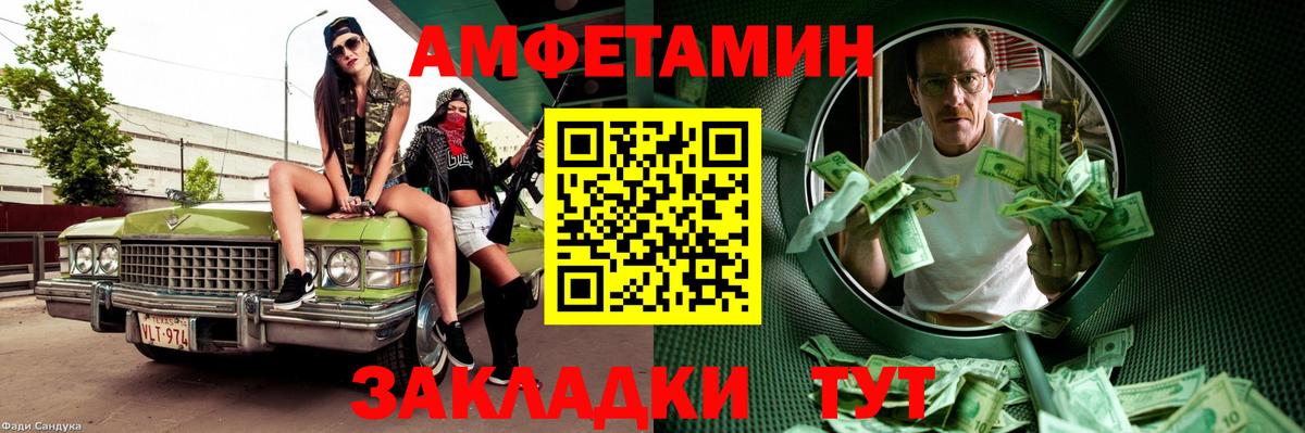 Метамфетамин винт Учалы