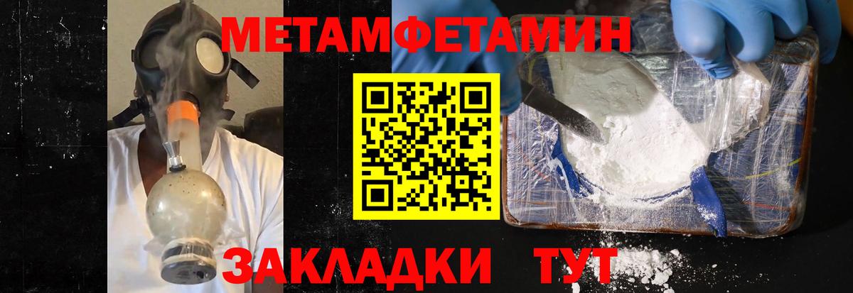 Метамфетамин витя  Вход с VPN  Учалы 