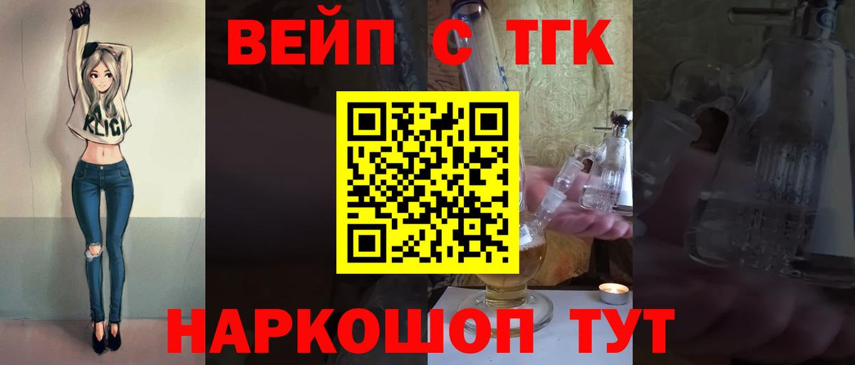 Учалы  ТГК жижа  Дистиллят ТГК концентрат  Вход с VPN 
